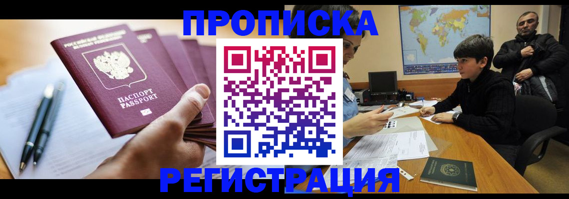 временная регистрация 2025 в Дудинке