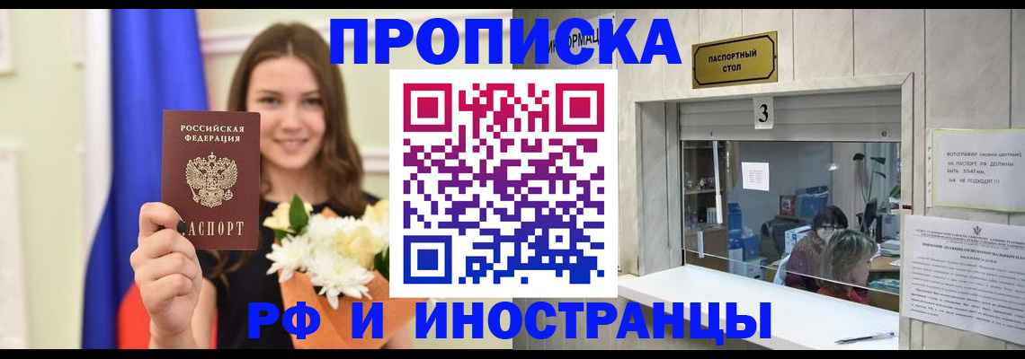 пропишу в квартире в Дудинке