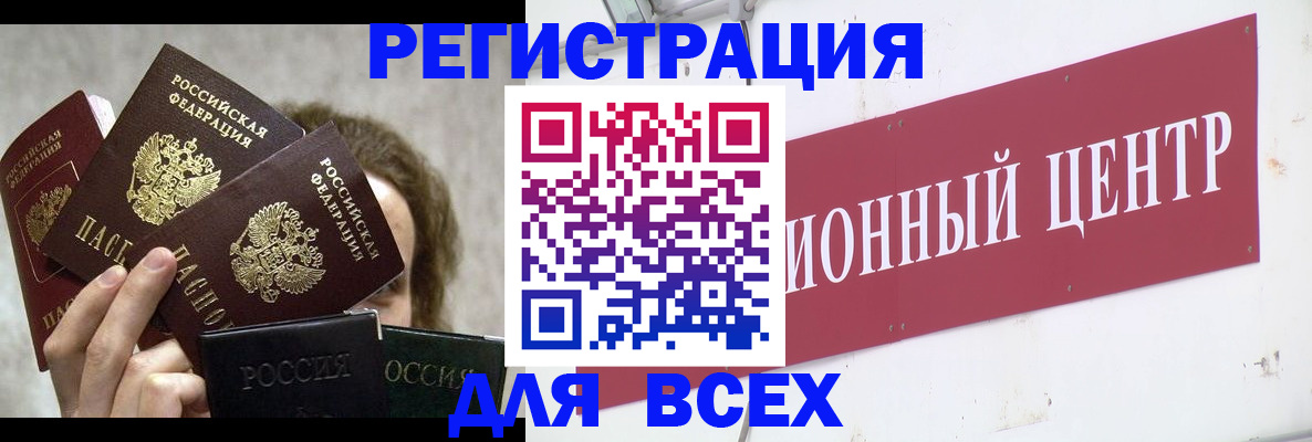 прописка для кредита в Дудинке