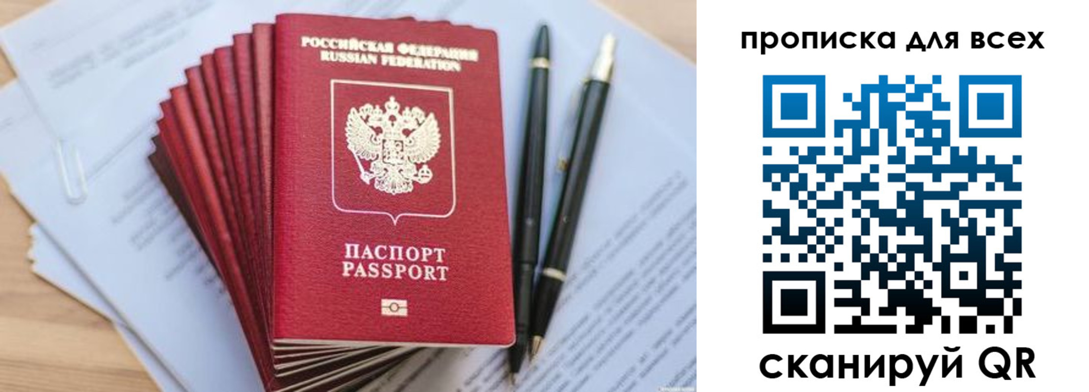 временная регистрация надежно в Дудинке