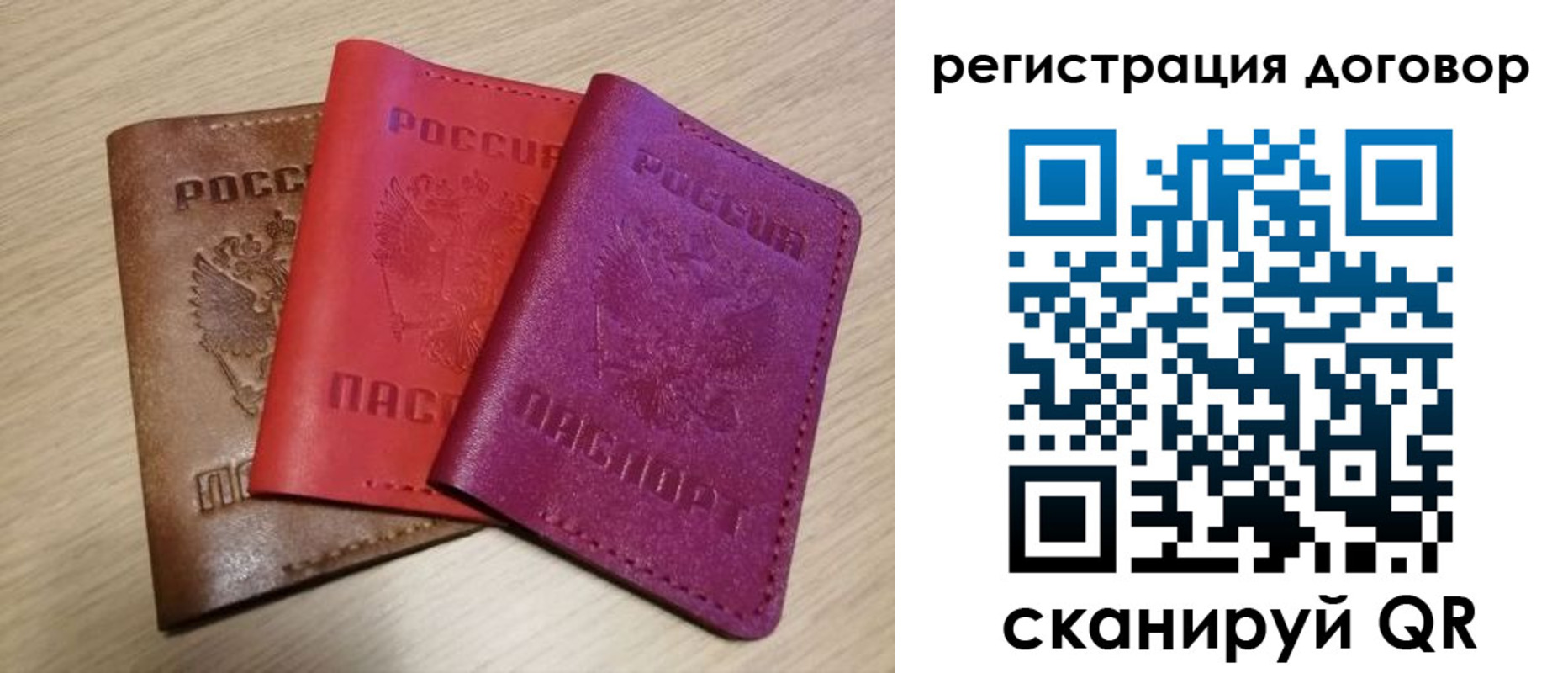 прописка 2025 в Дудинке