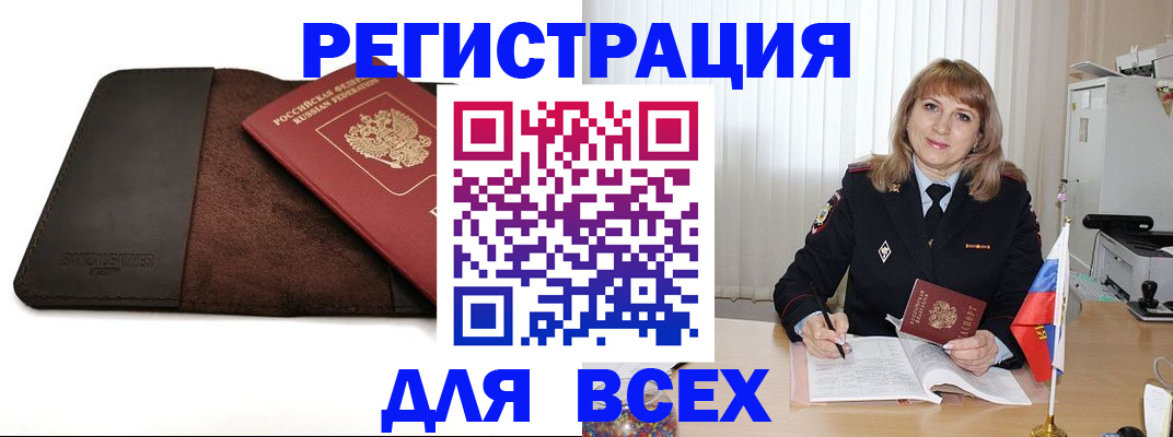 временная регистрация 2025 в Дудинке