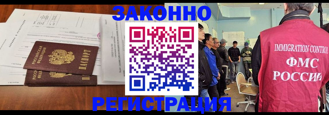 временная регистрация адрес в Дудинке