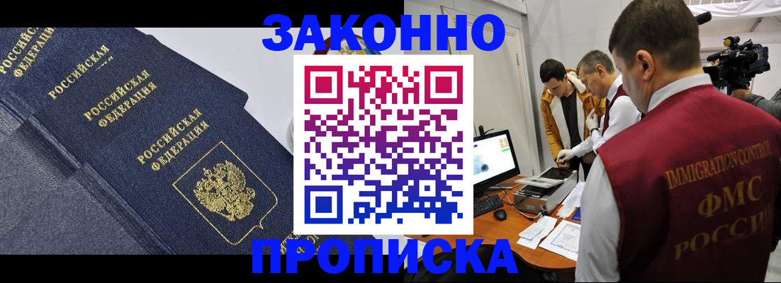 прописка для кредита в Дудинке